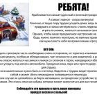 Памятка БДД зимой.jpg