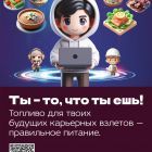 Плакат Здоровое питание -2.jpg