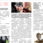 ответственнсть 2.png