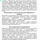 Грипп3.jpg
