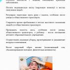 Грипп4.jpg