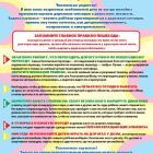 Обеспечьте безопасность детей на дороге.jpg
