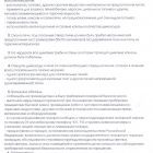 Памятка о мерах пожарной безопасности в жилищном фонде.jpg