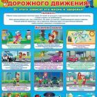 Безопасность на дорогах.jpg
