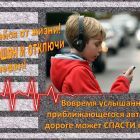 4. Сними капюшон.Убери наушники.jpg