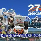 Спасатели.jpg