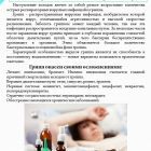 Грипп 1.jpg