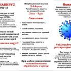 Коронавирус важно.jpg