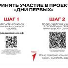 pamyatka_po_registratsii_na_Den_Pervykh.jpg