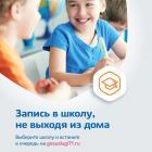 prilozhenie_2_gosuslugi71_zapis_v_shkolu.jpg