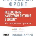 zhaloby_na_shkolnoe_pitanie_school_g_novoshakhtins.jpg