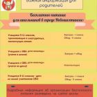 prilozhenie_2_lgotnoe_pitanie_v_municipalitete_202.jpg