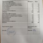 меню обед 19.12.jpg