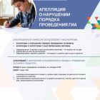 11-appelyacziya-2.jpg
