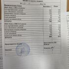 меню обед 09.12.jpg
