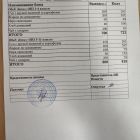 меню обед 11.12.jpg