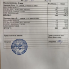 меню завтрак 17.03.png