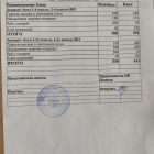 меню завтрак 19.09.jpg