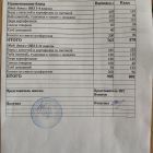 меню обед 20.09.jpg