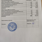 иеню обед 5.05.png