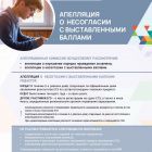 4-appelyacziya-1.jpg
