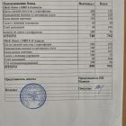 меню обед 29.12.jpg