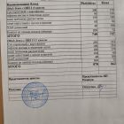 меню обед 08.10.jpg
