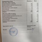 меню обед 28.11.jpg