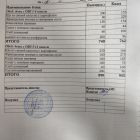 меню обед 01.12.jpg