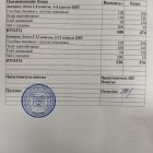 меню завтрак 23.12.jpg