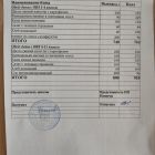 меню обед 15.12.jpg