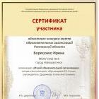 sertifikat_muzej_page-0015.jpg