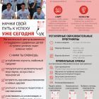 Плакат для школ_Ступени успеха_page-0001.jpg
