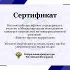 certificate-rus.jpg