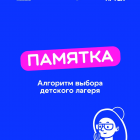 Информация для родителей!
