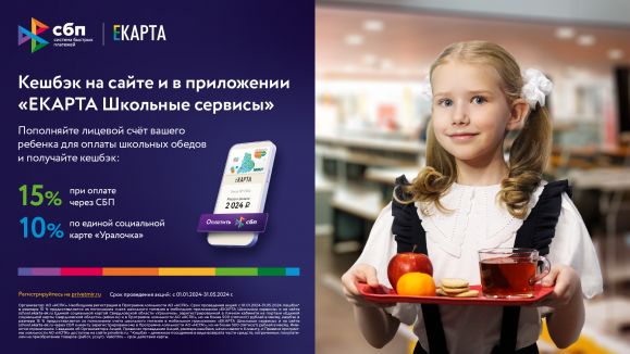 Екарта 
