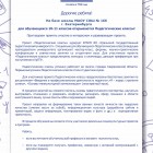 Листовка пед классы-2.jpg