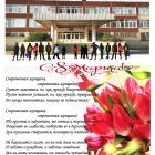 Извлеченные страницы из Газета №10(3) 2020_page-0001.jpg