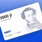 pushkinskaja-karta.jpg