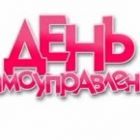 Самоуправления.jpg
