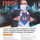 Человек-маска А3_01.jpg
