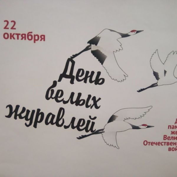 журавли.jpg