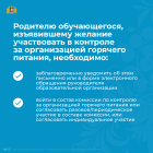 Питание (3)-03.png