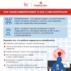 Что такое кибербуллинг и как с ним бороться 1.jpg