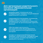 Питание (3)-02.png