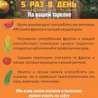 листовка 5 раз в день_01.jpg