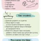 суп оборот.jpg