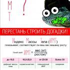 листовка имт кривые.jpg