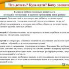 Самовольный уход 2.jpg