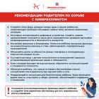 Что такое кибербуллинг и как с ним бороться 2.jpg